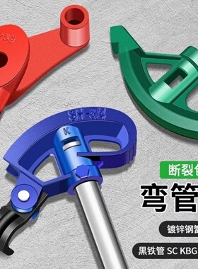 德国弯管器手动弯管神器铜铁管镀锌钢管KBG/JDG20电工线管折管器