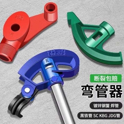 易冠弯管器手动弯管神器铜铁管镀锌钢管KBG/JDG20电工线管折管器