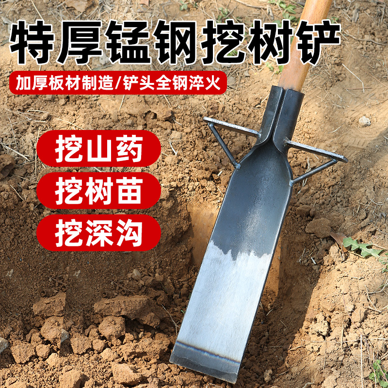 大铁锹锰钢挖土家用铲子种菜挖树专用洛阳铲户外挖土专业挖笋神器