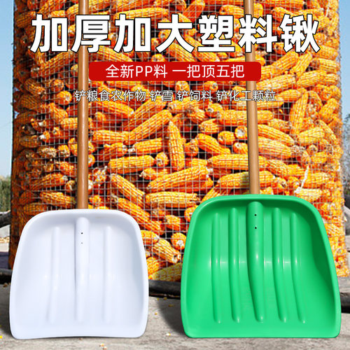 加厚塑料铲子大号家用钢化铲