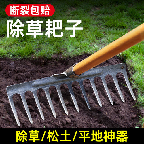 耙子搂草九齿钉耙农具工具大全