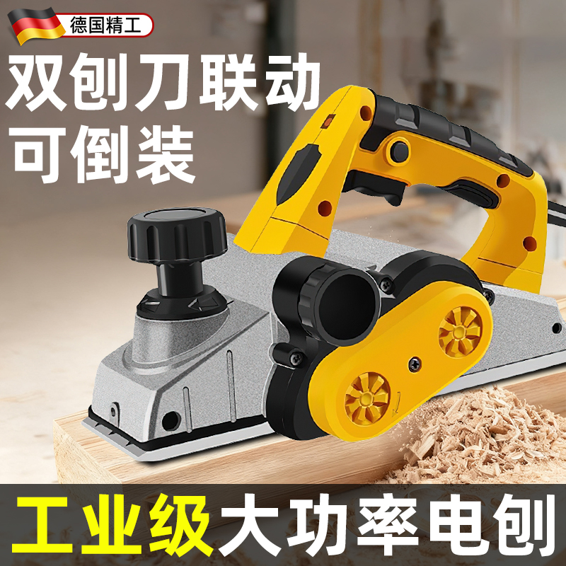 多功能菜板刨子手提电刨