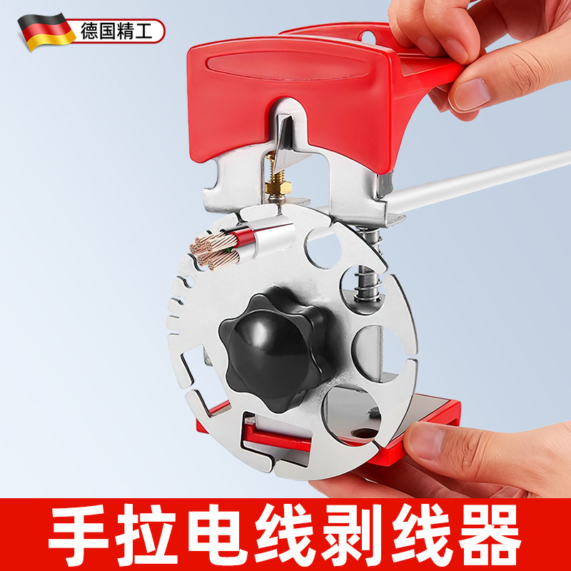 手动剥线机手拉剥线器废旧铜电线电缆家用拨皮钳便携式剥线皮神器