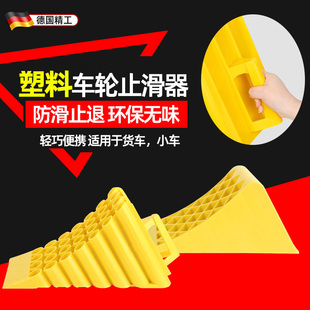 货车止退器汽车轮挡止滑车档三角木停车楔阻车器挡车器橡胶防溜车