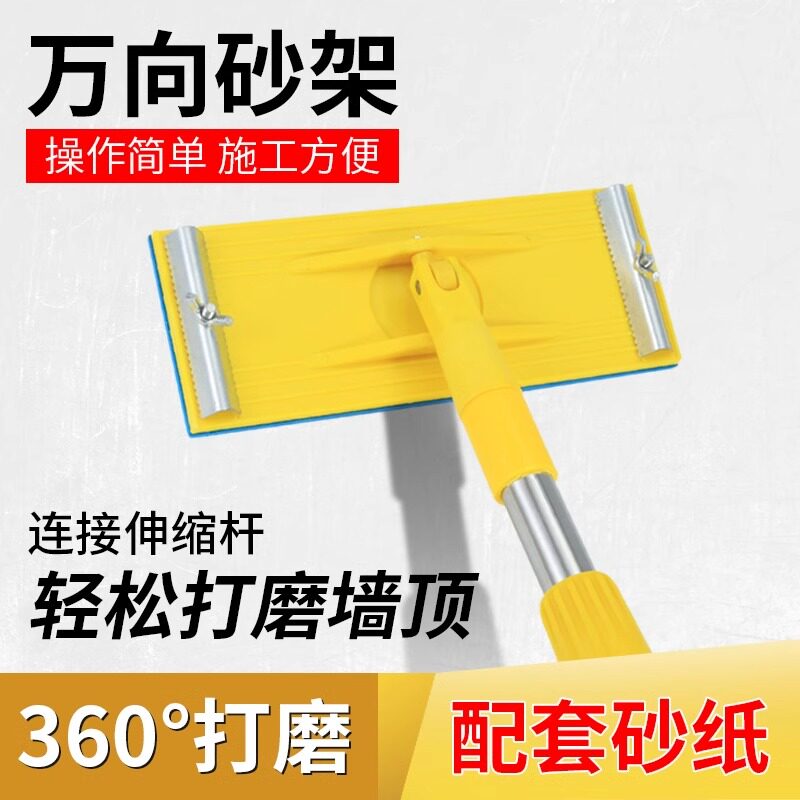 万向砂纸架墙面打磨腻子神器吊顶磨墙砂架加长杆沙纸打磨工具夹板