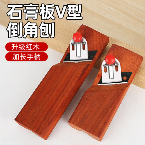 新石膏板V型45度倒角器吸音专用