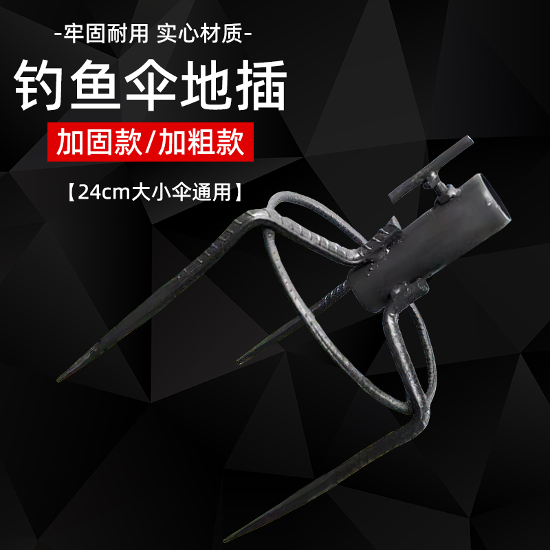 钓鱼伞地插太阳伞户外遮阳伞固定