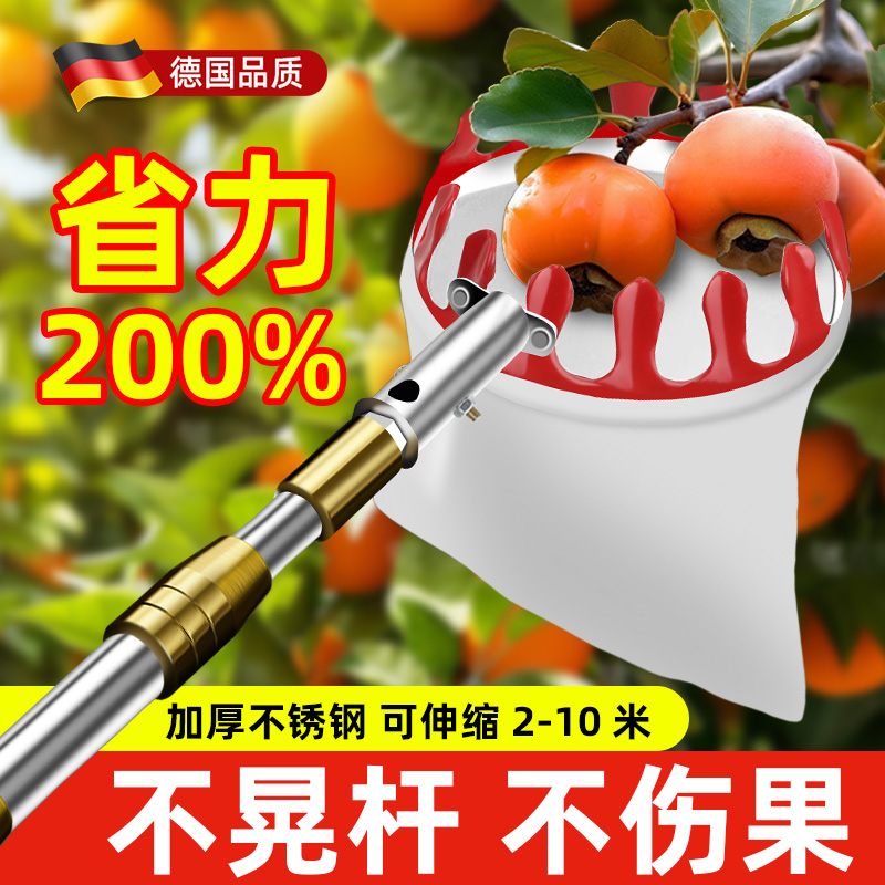 摘水果神器伸缩杆高空采摘果子器
