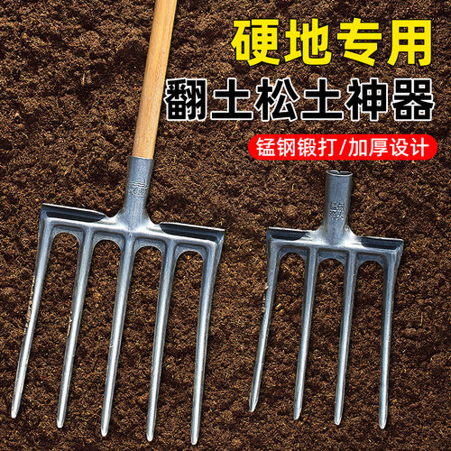 翻地松土神器四齿全钢钢叉翻土开荒农用工具五齿叉木杆种菜叉姜叉
