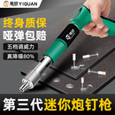 炮钉枪打钉吊顶神器一体射钉专用枪混凝土水泥迷你消音新型射钉枪
