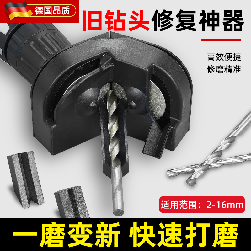 旧钻头修复神器磨钻头神器高精度
