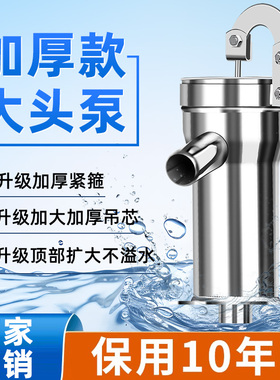 摇水泵手动压水井家用摇水机井水井头抽水泵吸水器老式不锈钢大头