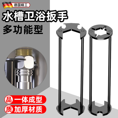 德国多功能水槽水龙头扳手