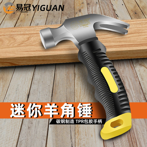 小锤子迷你羊角锤多功能锤铁锤