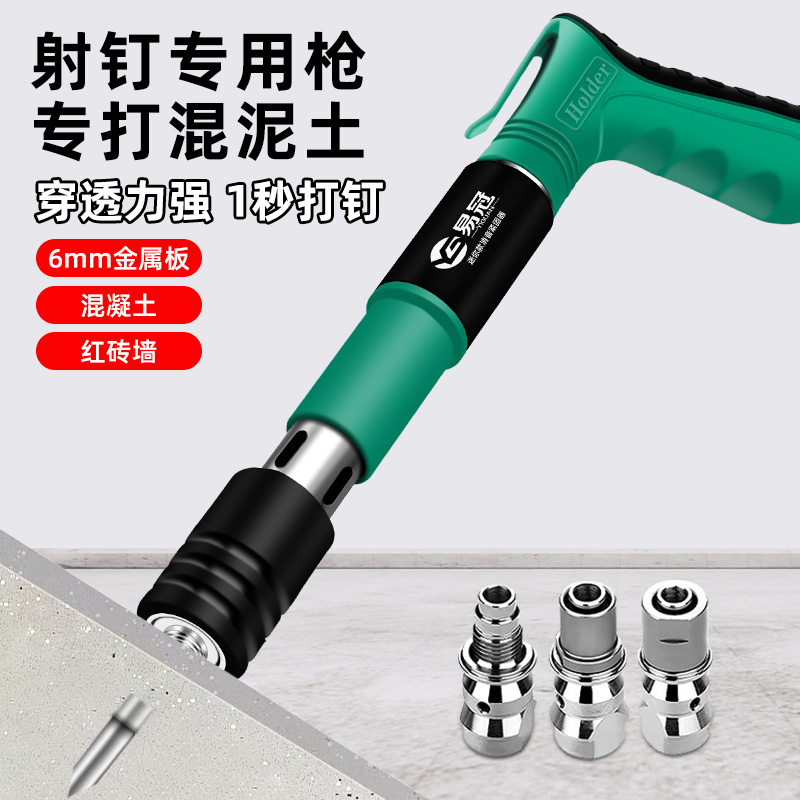 射钉专用枪混凝土迷你炮钉枪