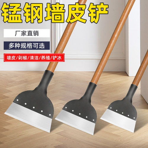 铲墙神器墙皮专用工具墙面铁铲子