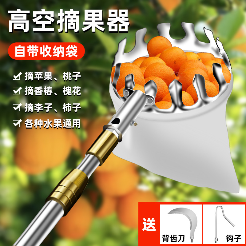 摘果神器伸缩杆高空摘枇杷芒果杏
