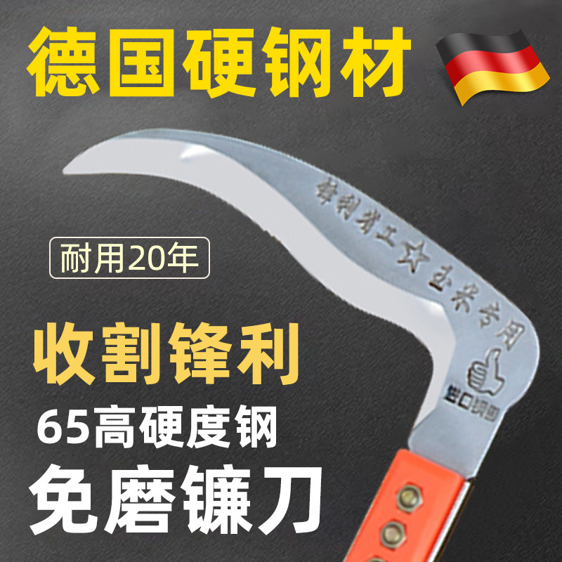镰刀德国进口钢材割小麦子收割玉米杆镰刀专用户外除草刀农用连廉