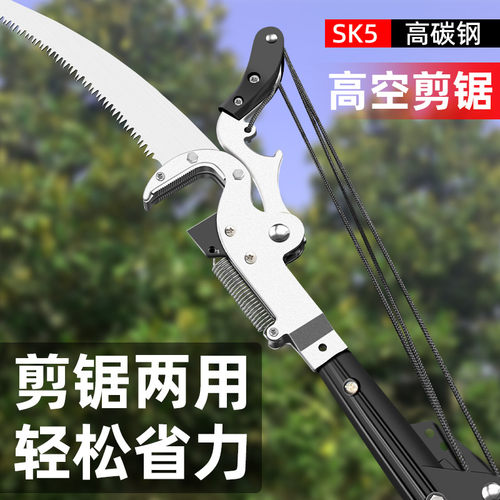 高枝剪高空修枝剪伸缩加长杆高枝锯树锯子树木果树修剪树枝剪刀