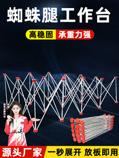 蜘蛛腿工作台木工折叠三脚架不锈钢进料架多功能手术台瓷砖伸缩支