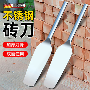 德国精工砖刀砌砖砌墙不锈钢双面瓦刀泥刀瓦工专用新型工具砌砖刀