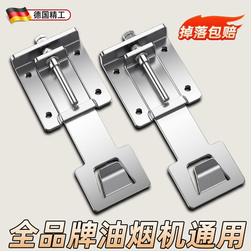 油烟机升降可调304不锈钢挂架