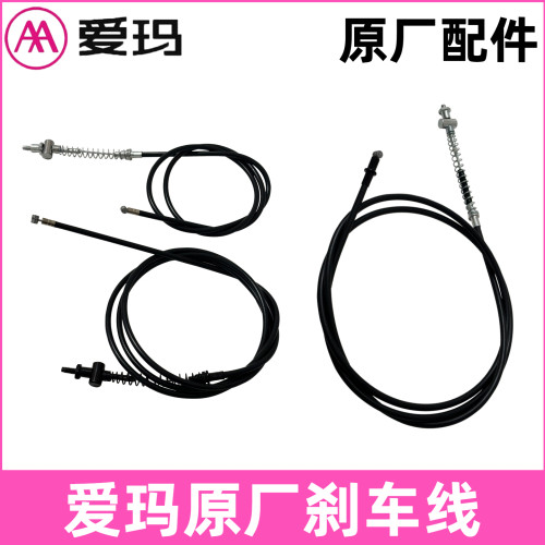 爱玛正品电动车前后刹车线电瓶车