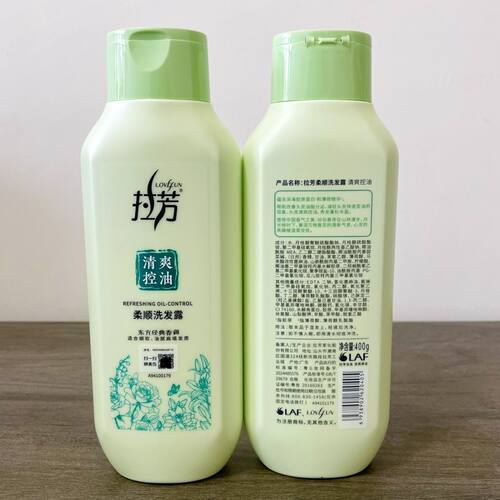 拉芳正品营养柔顺洗发露去屑止痒滋润洗发水女男士改善毛躁家庭装