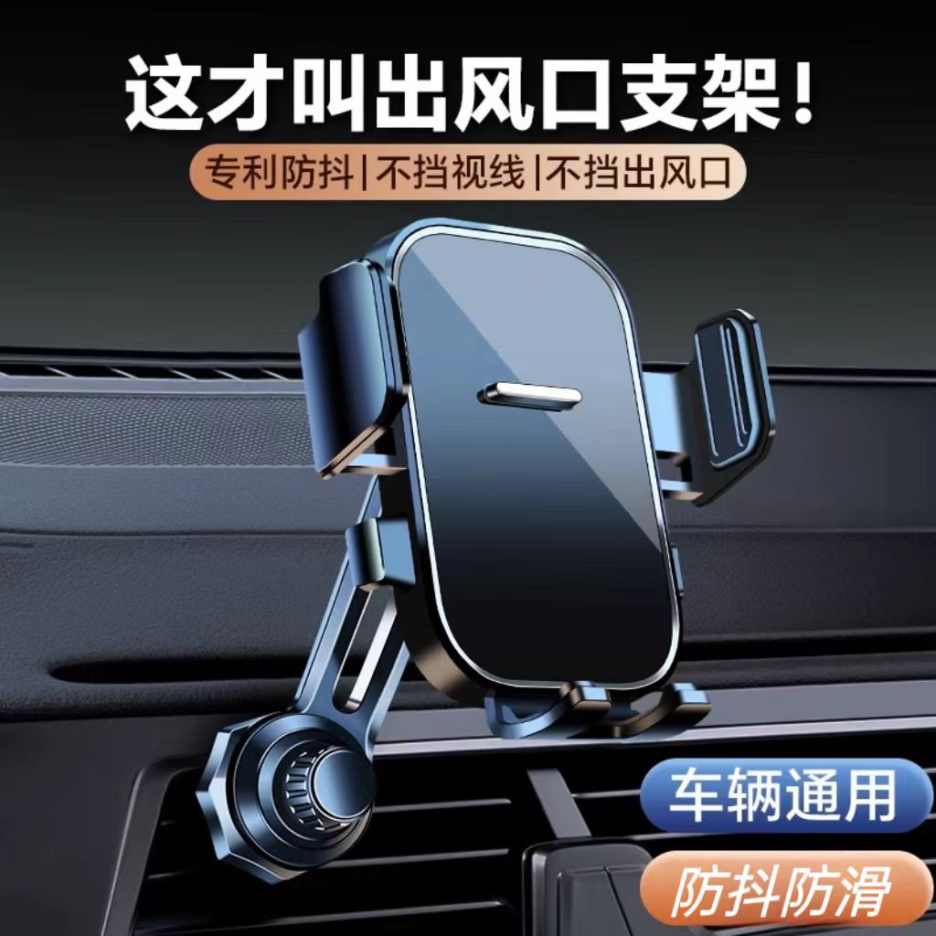 新升级手机车载支架出风口专用车内汽车上导航挂钩式固定2024新款