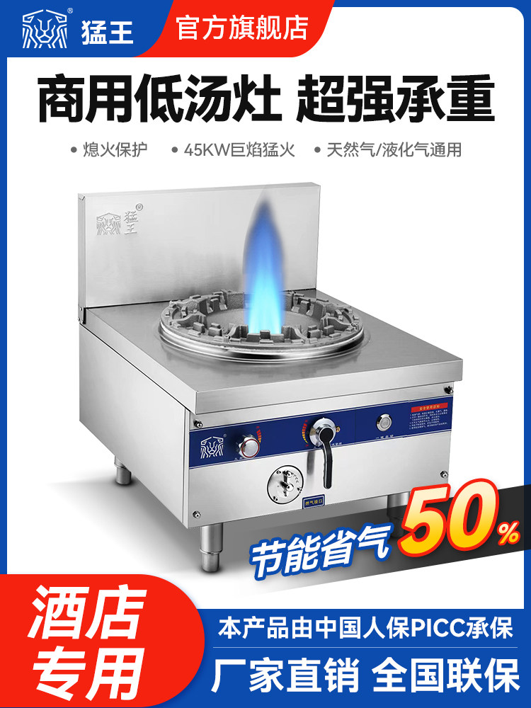 低汤灶商用韩式不锈钢单灶双灶节能燃气灶矮脚灶煲汤炉饭店猛火灶