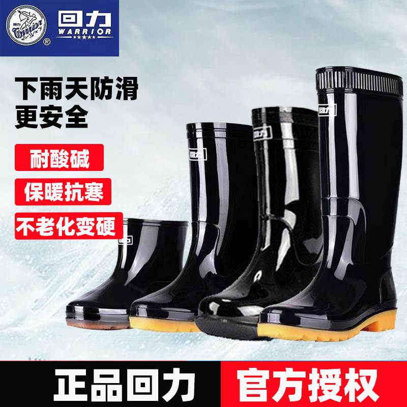 回力807雨鞋男士雨靴防水中高筒夏季短筒套鞋胶鞋防滑耐磨水鞋