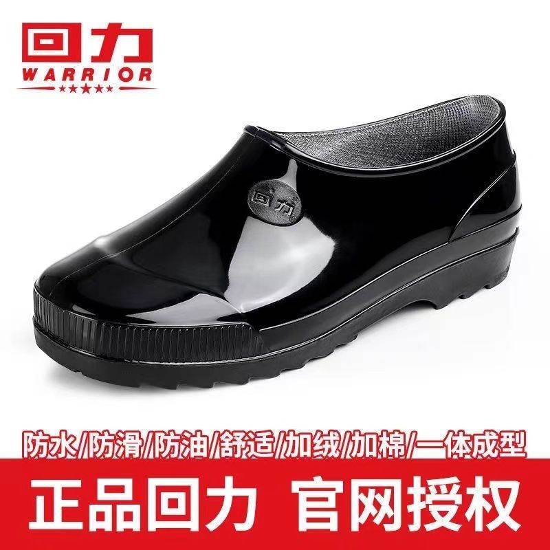 回力雨鞋男款浅口胶鞋男士防水加厚雨靴劳保加绒防滑厨房短筒雨鞋