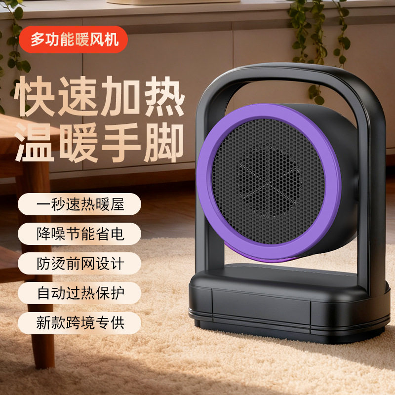 跨境新款家用桌面速热暖风机卧室节能取暖器便携式电暖器厂家直供