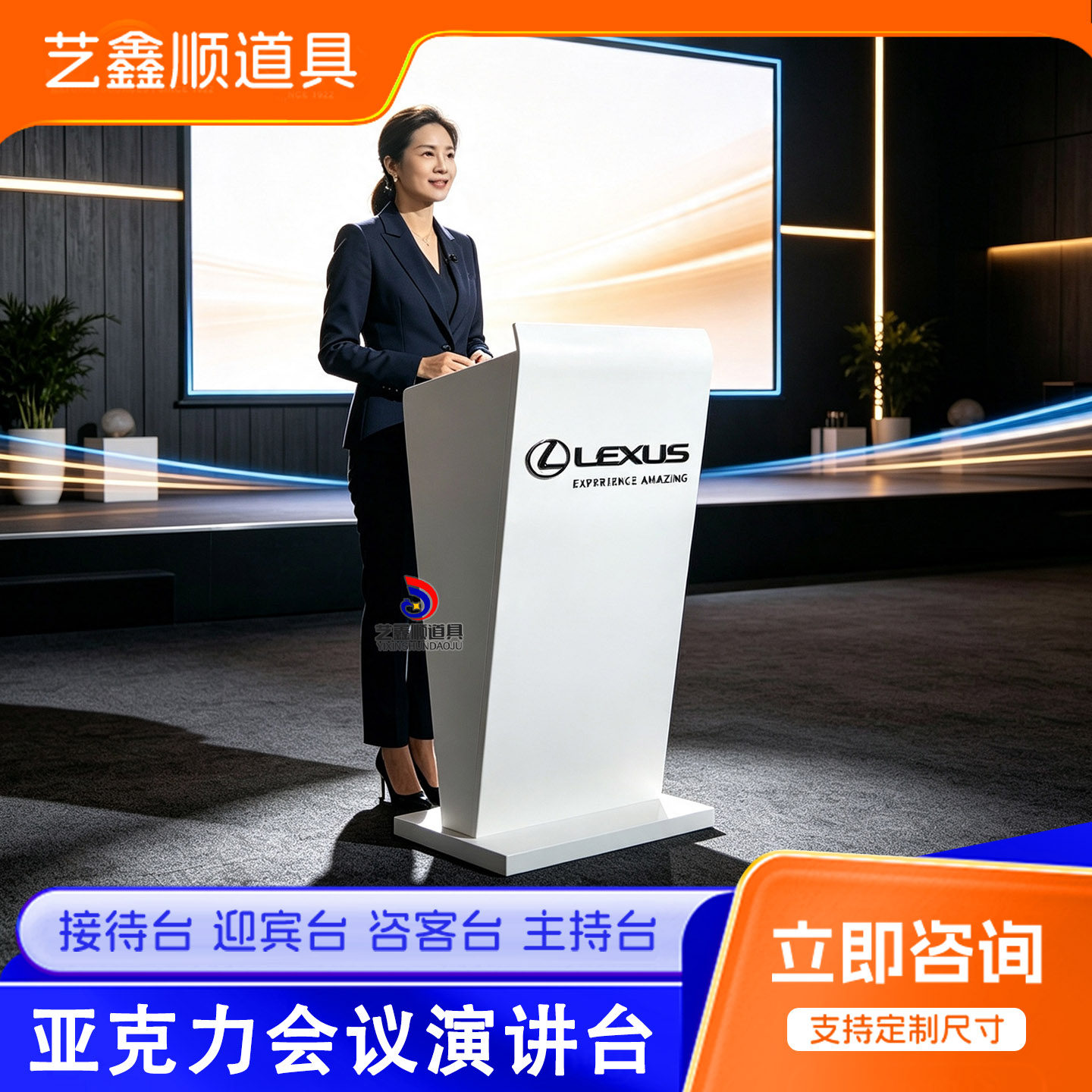 白色亚克力演讲台教室发言台酒店迎宾接待台婚庆司仪台主持发言台