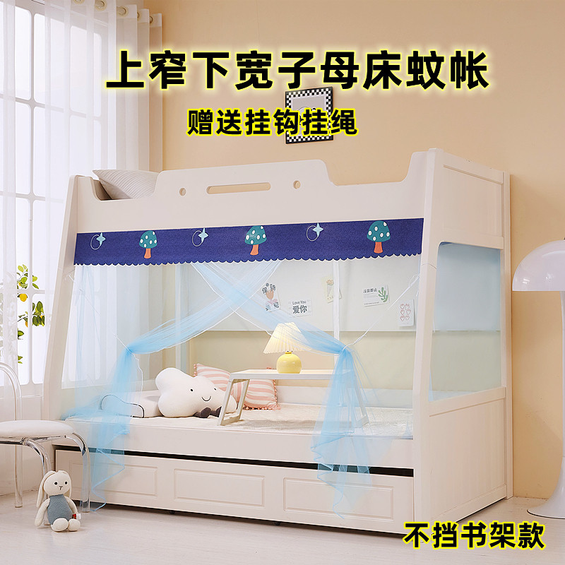 2026新款梯形上下铺子母床蚊帐1.2米1.5高低双层家用书架双门拉链
