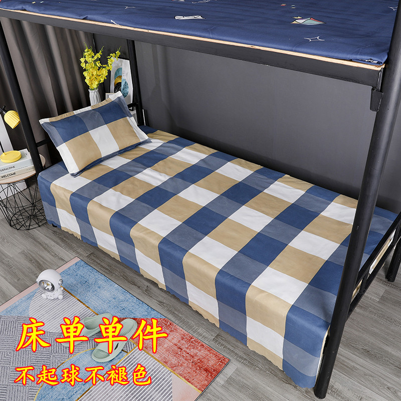 简约床单枕套单件学生宿舍90*190家用大号尺寸220*230不褪色加厚