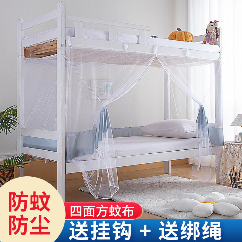 新款防蚊布神器2025学生拉链蚊帐