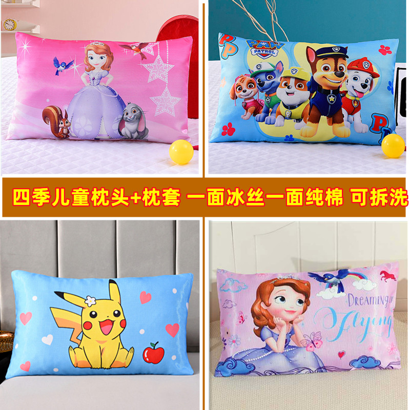 特价冰丝+纯棉儿童枕头芯套幼儿园午睡3-6-9岁拉链可拆洗护颈双面