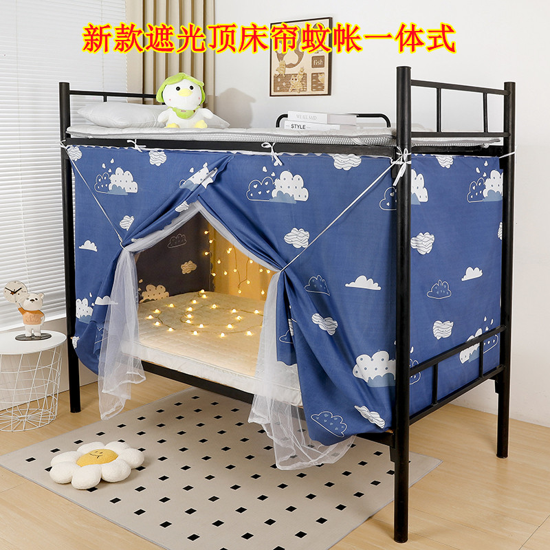 加密半遮光新款学生宿舍床帘蚊帐