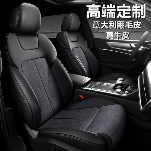 翻毛皮全包专车定制  一车一版