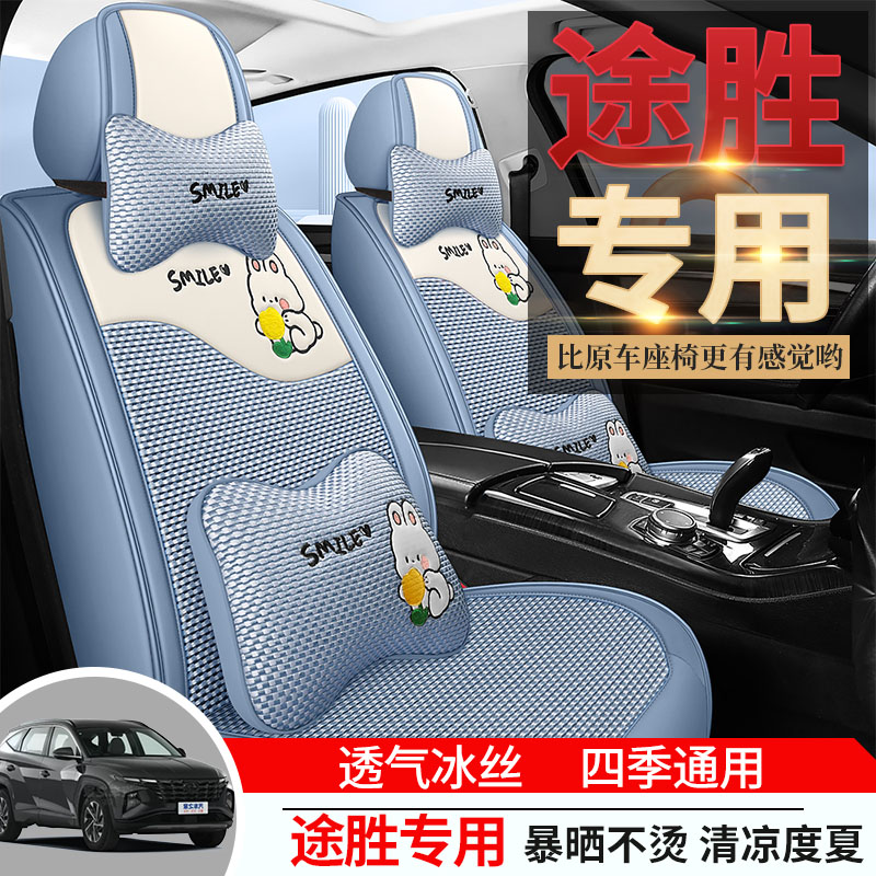 专用于北京现代全新途胜ix25朗动ix35名图全包围四季通用汽车座套