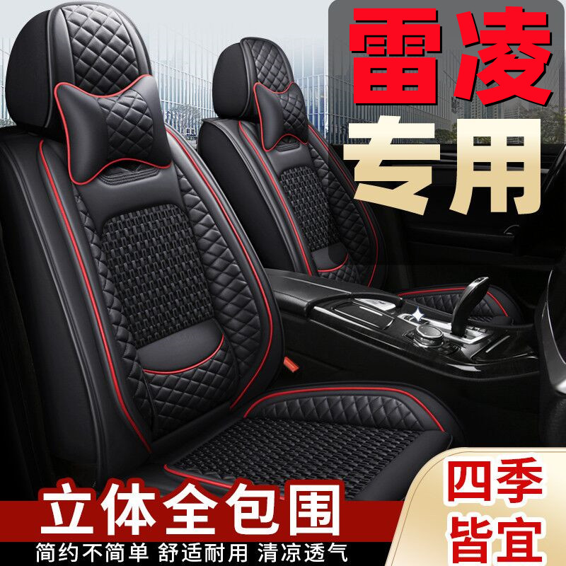 专用于丰田雷凌座椅套全包2021款双擎汽车坐垫四季通用座垫皮座套