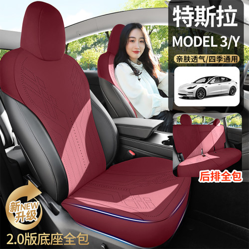 适用于25款特斯拉Y专用汽车座套model3翻毛皮座椅套内饰改装坐垫