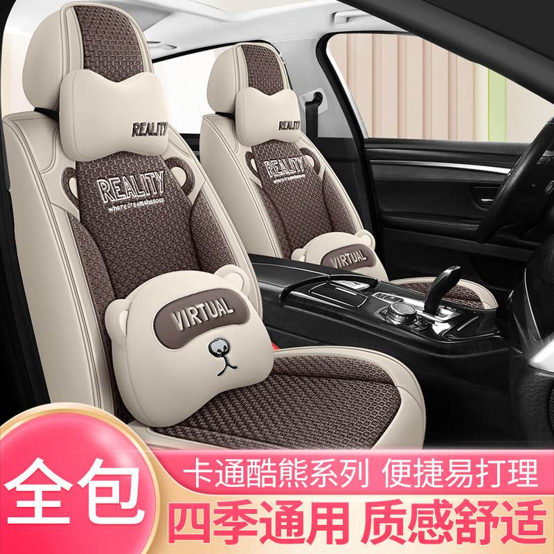 2025汽车坐垫夏季冰丝车座套透气防滑座椅套女神款车座垫卡通可爱