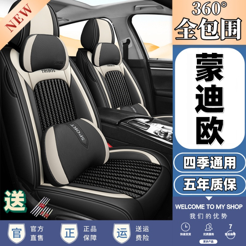 专用于福特新蒙迪欧汽车坐垫座套全包四季冰丝座椅套2017182021款