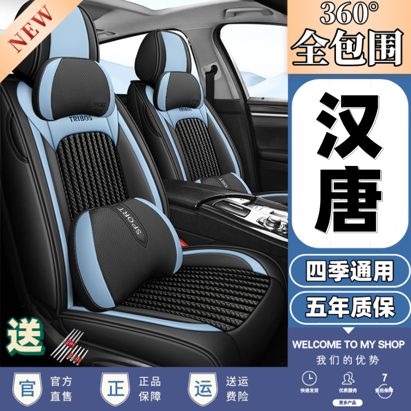 汉唐汉动A3+Q7Q5EQ5电动汽车坐套专用座套四季通用卡通座椅套皮革