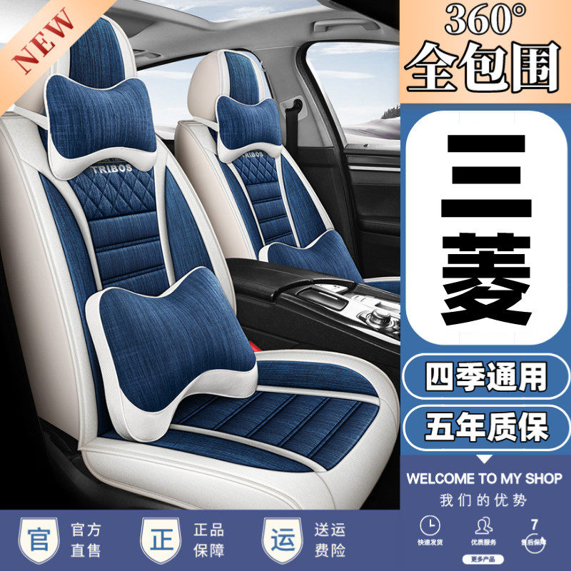 夏季亚麻汽车坐垫三菱劲炫ASX翼神欧蓝德专用座套透气全包围坐套