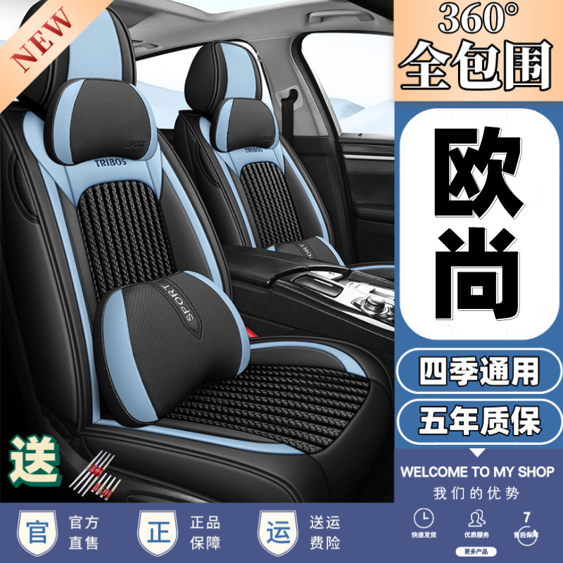 长安欧尚X70a/a800凌轩座套七座专用四季六座椅套全包汽车坐垫套