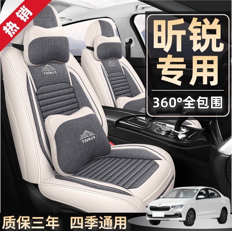 斯柯达昕锐全包汽车坐垫套昕锐专用座垫四季通用皮汽车座套座椅套
