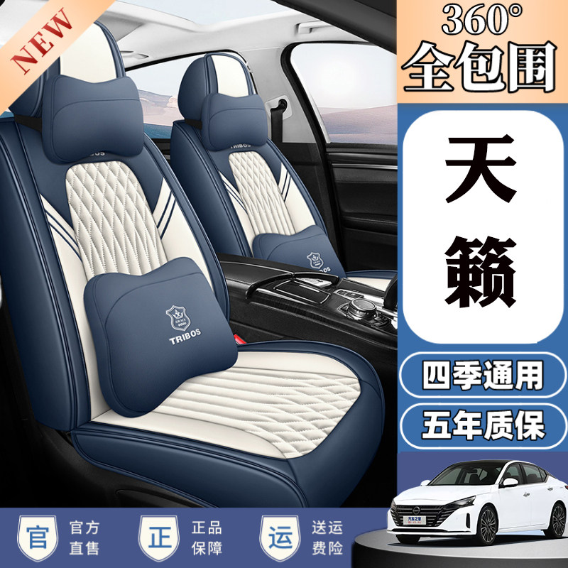 专用于2022款东风日产天籁全包汽车坐垫套12款天籁四季通用皮座套